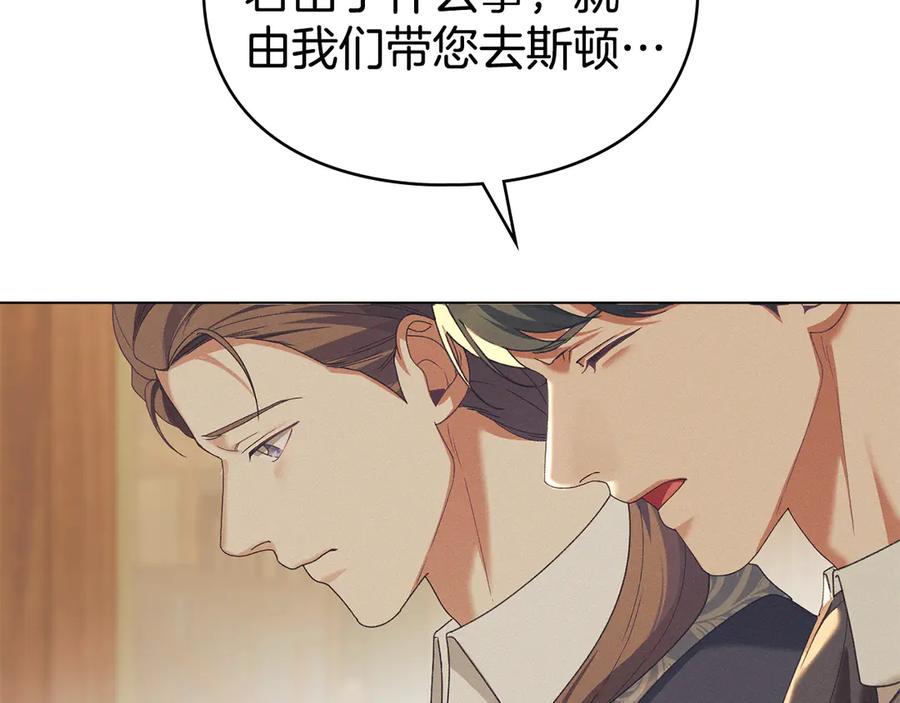 默许侵占 - 第73话 约见国王 - 第14张图