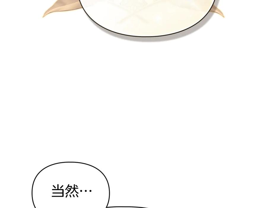 默许侵占 - 第73话 约见国王 - 第112张图