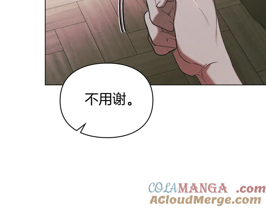 默许侵占 - 第73话 约见国王 - 第73张图