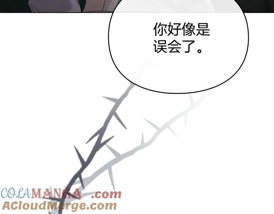 默许侵占 - 第73话 约见国王 - 第85张图