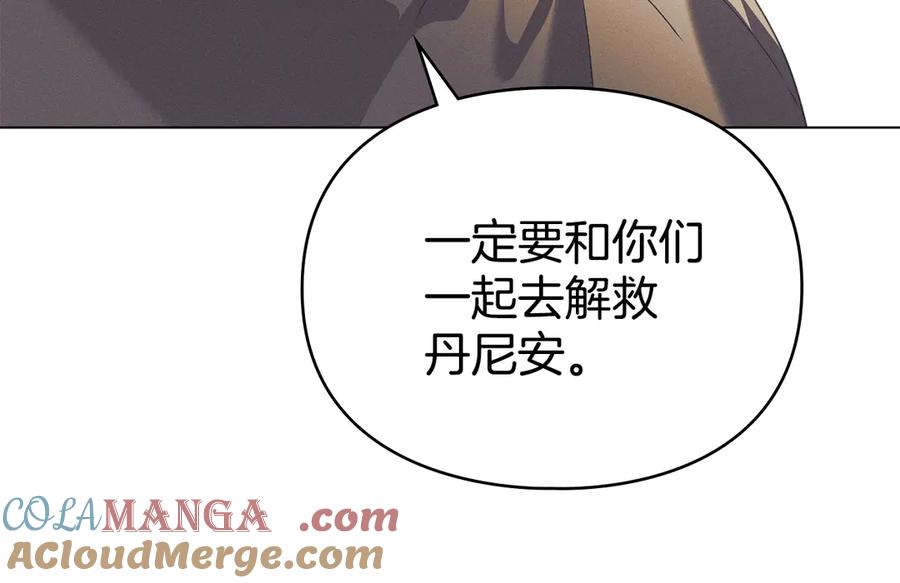 默许侵占 - 第73话 约见国王 - 第21张图