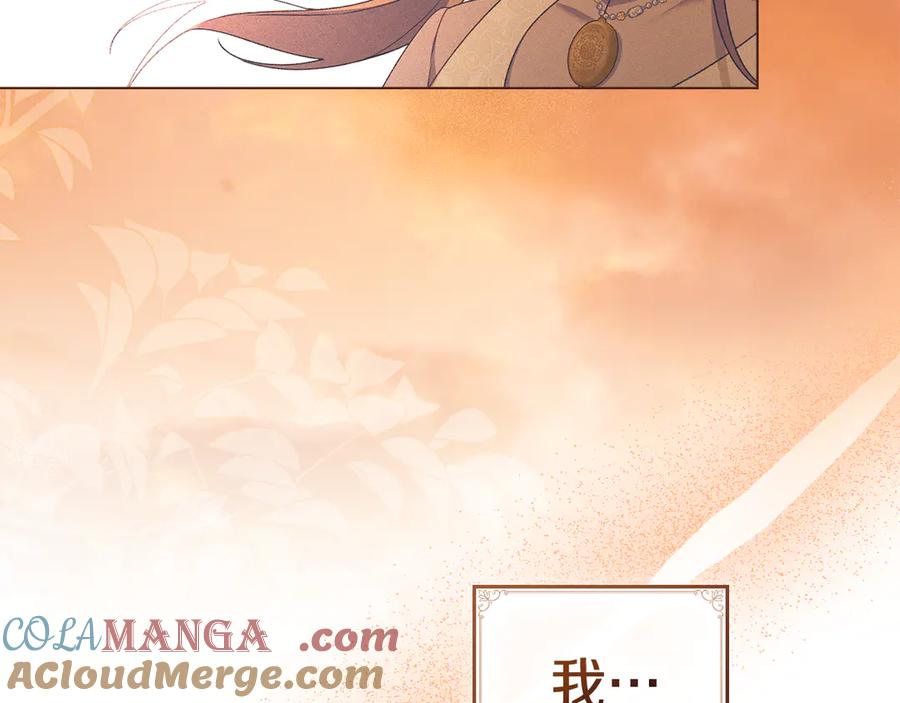 默许侵占 - 第73话 约见国王 - 第25张图