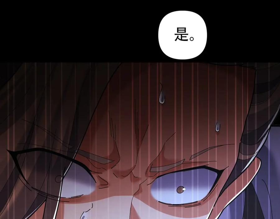 开局震惊女帝老婆，我无敌了 第74话 一臂之力 第124页