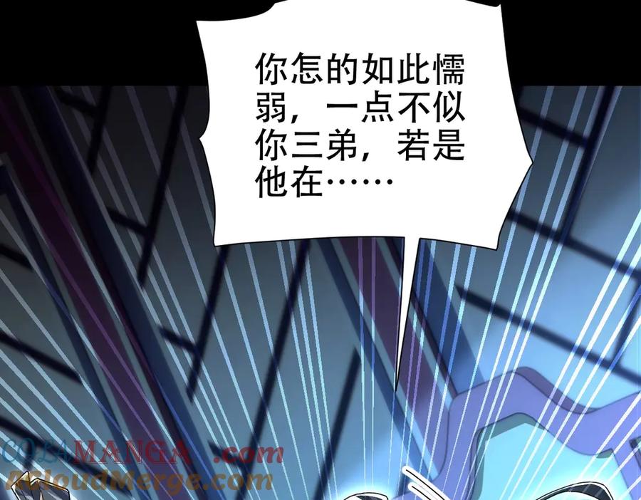 开局震惊女帝老婆，我无敌了 第74话 一臂之力 第113页