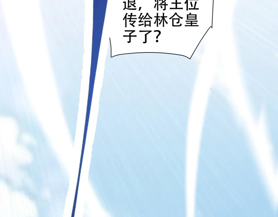 开局震惊女帝老婆，我无敌了 第74话 一臂之力 第127页
