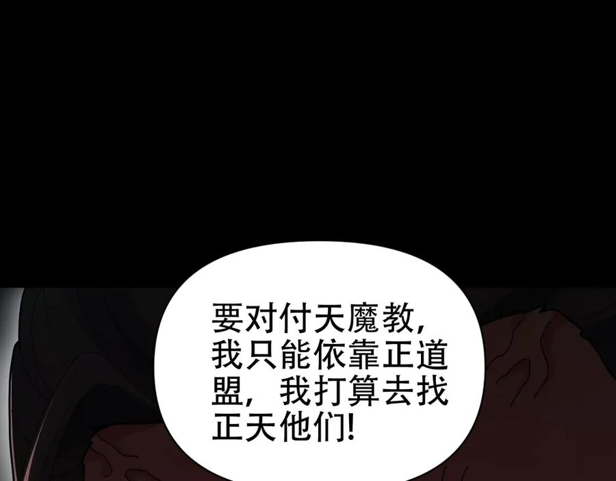 开局震惊女帝老婆，我无敌了 第74话 一臂之力 第116页