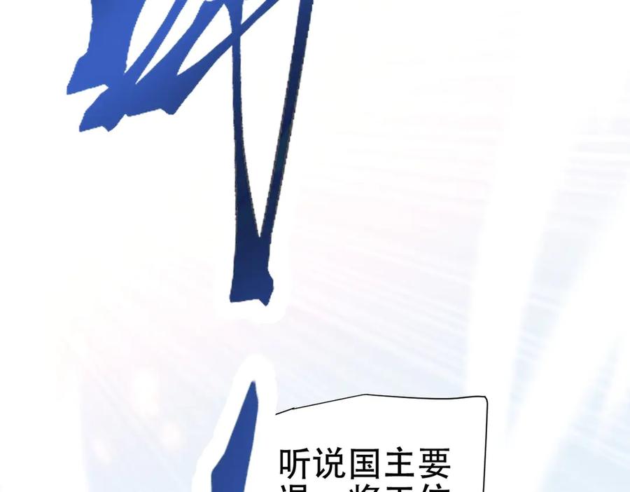 开局震惊女帝老婆，我无敌了 第74话 一臂之力 第126页