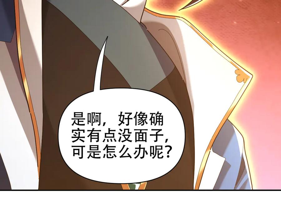 开局震惊女帝老婆，我无敌了 第75话 陪你演一演 第147页