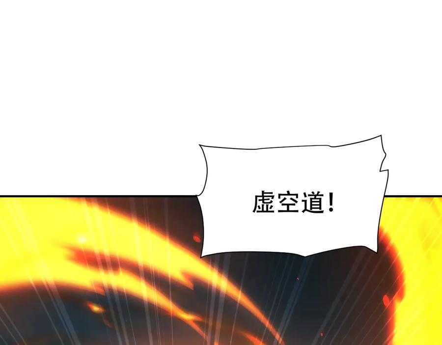 开局震惊女帝老婆，我无敌了 第75话 陪你演一演 第148页
