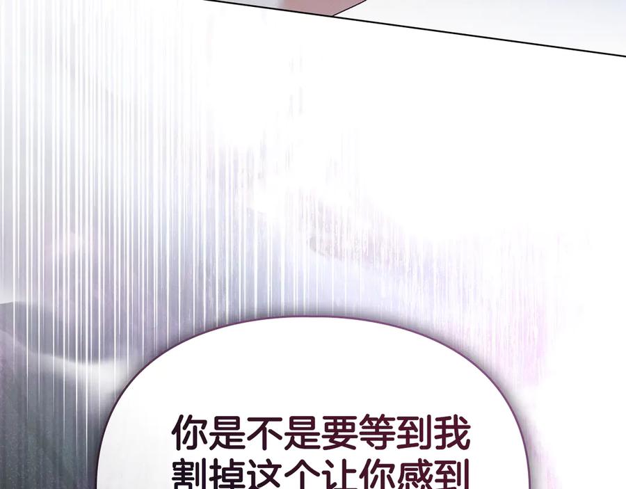 默许侵占 - 第75话 遗嘱 - 第148张图