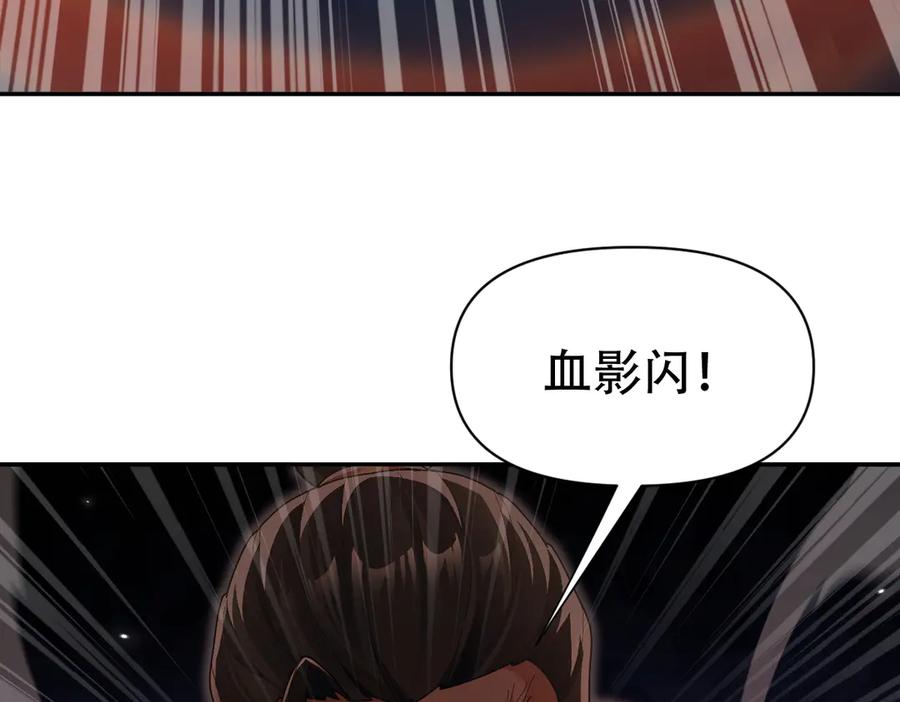 开局震惊女帝老婆，我无敌了 第75话 陪你演一演 第126页