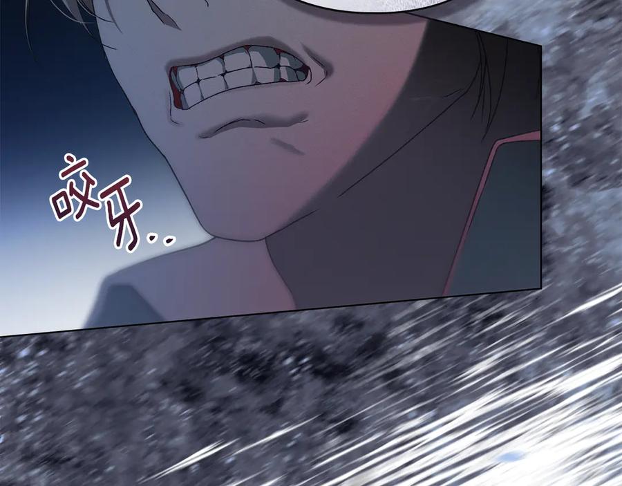 默许侵占 - 第75话 遗嘱 - 第142张图