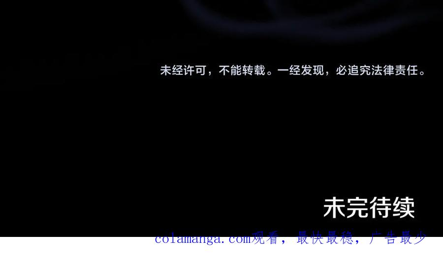 默许侵占 - 第75话 遗嘱 - 第154张图