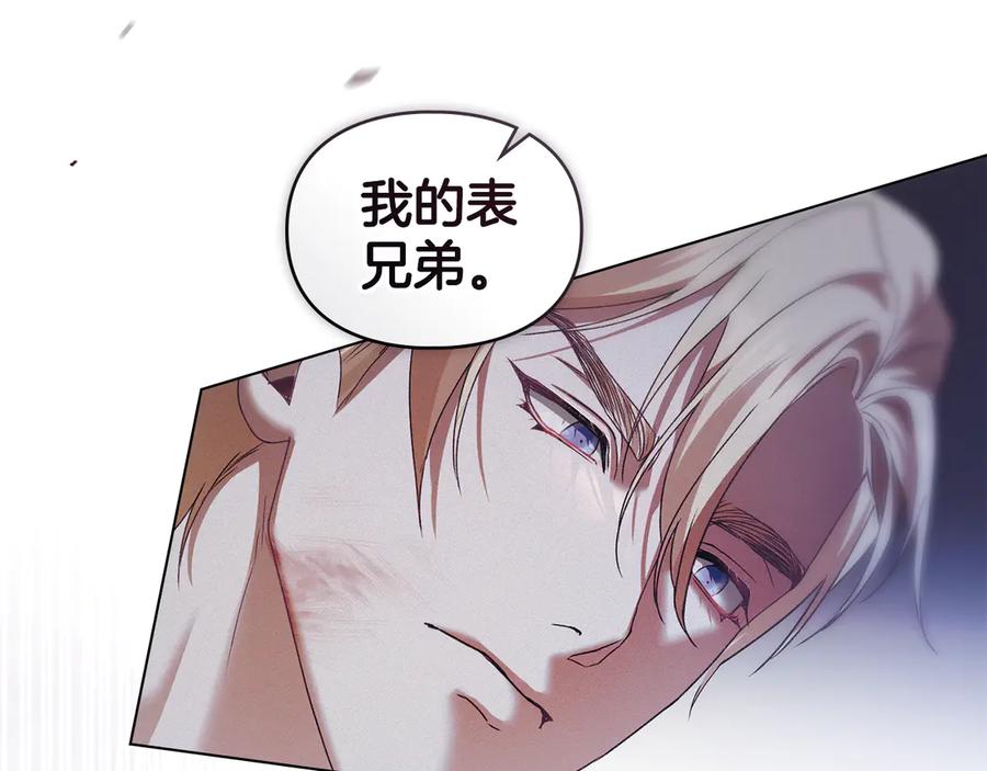 默许侵占 - 第75话 遗嘱 - 第147张图