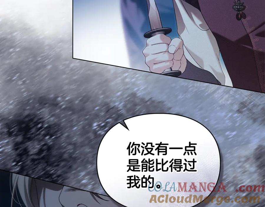 默许侵占 - 第75话 遗嘱 - 第141张图