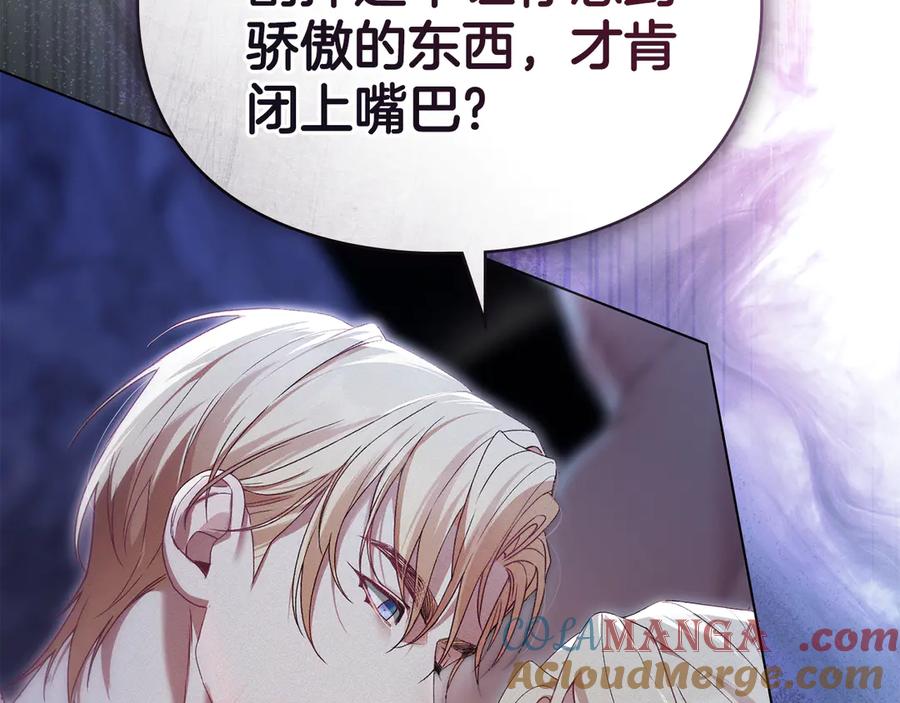 默许侵占 - 第75话 遗嘱 - 第149张图