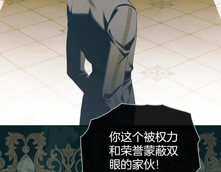 默许侵占 - 第76话 命悬一线 - 第42张图