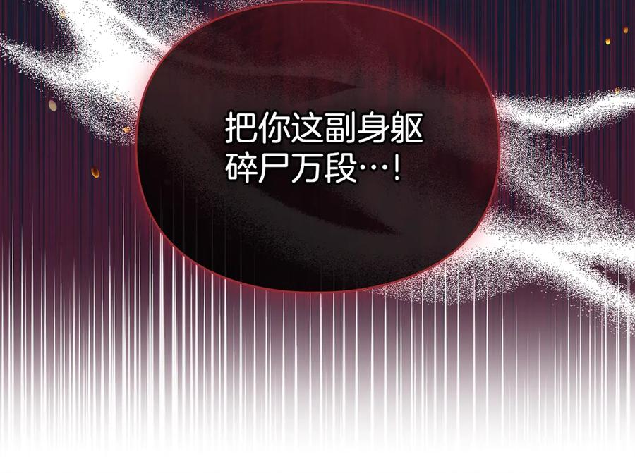 默许侵占 - 第76话 命悬一线 - 第24张图