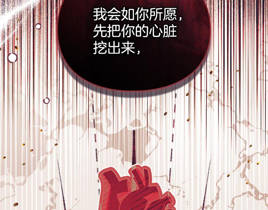 默许侵占 - 第76话 命悬一线 - 第19张图
