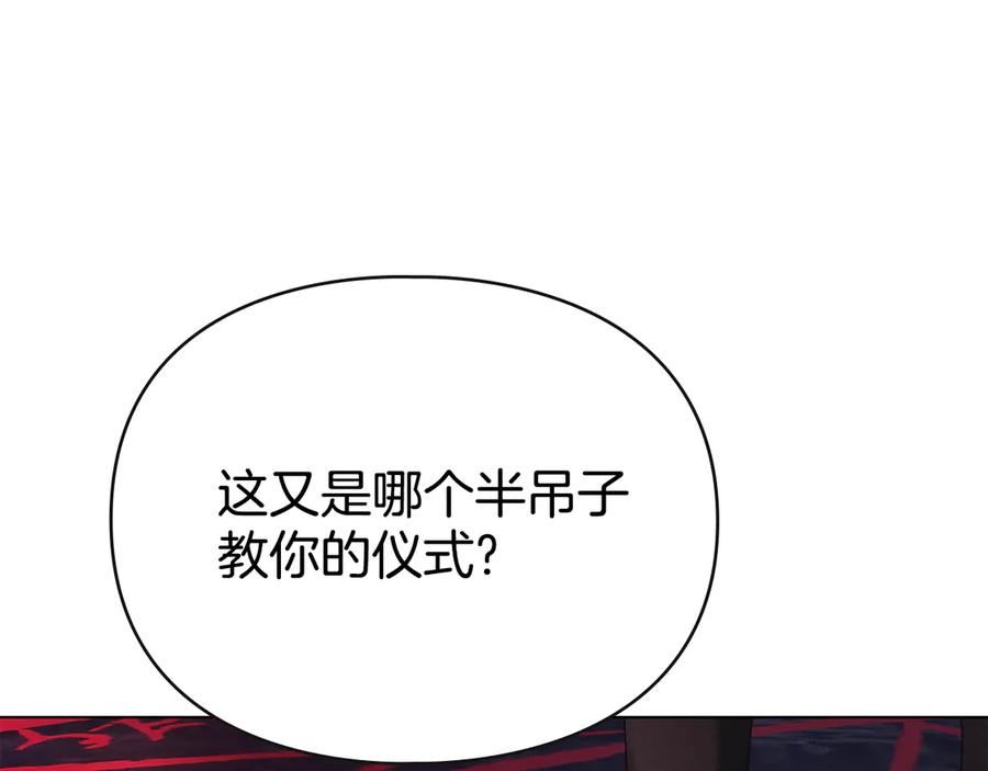 默许侵占 - 第76话 命悬一线 - 第27张图