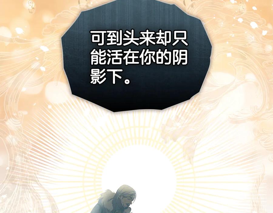 默许侵占 - 第76话 命悬一线 - 第40张图