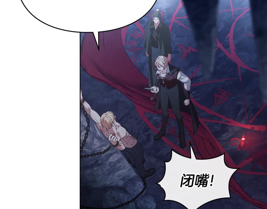 默许侵占 - 第76话 命悬一线 - 第50张图