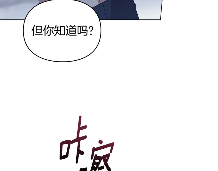 默许侵占 - 第76话 命悬一线 - 第56张图