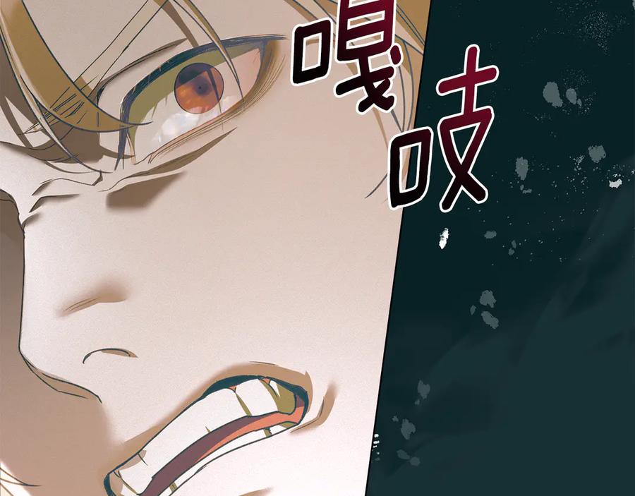 默许侵占 - 第76话 命悬一线 - 第46张图