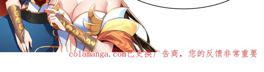 开局震惊女帝老婆，我无敌了 第76话 被困在地牢的妖兽 第186页