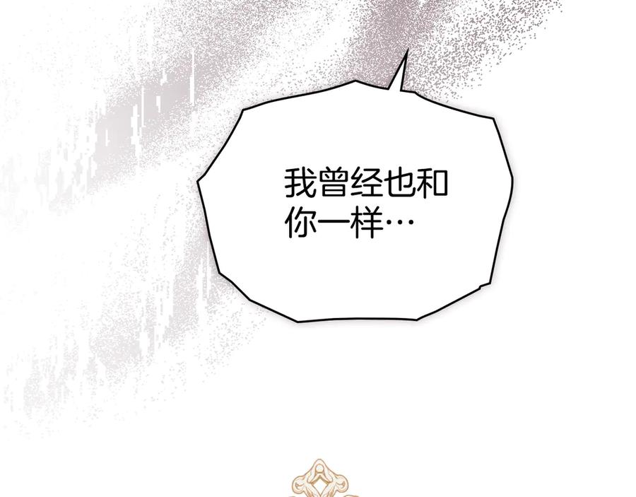 默许侵占 - 第76话 命悬一线 - 第35张图