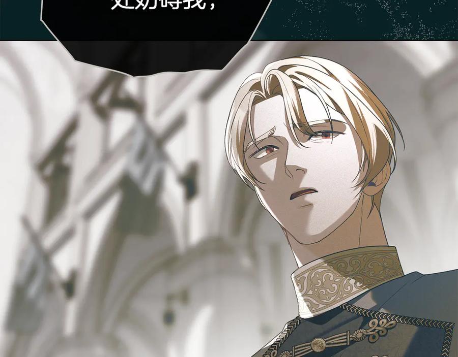 默许侵占 - 第76话 命悬一线 - 第44张图