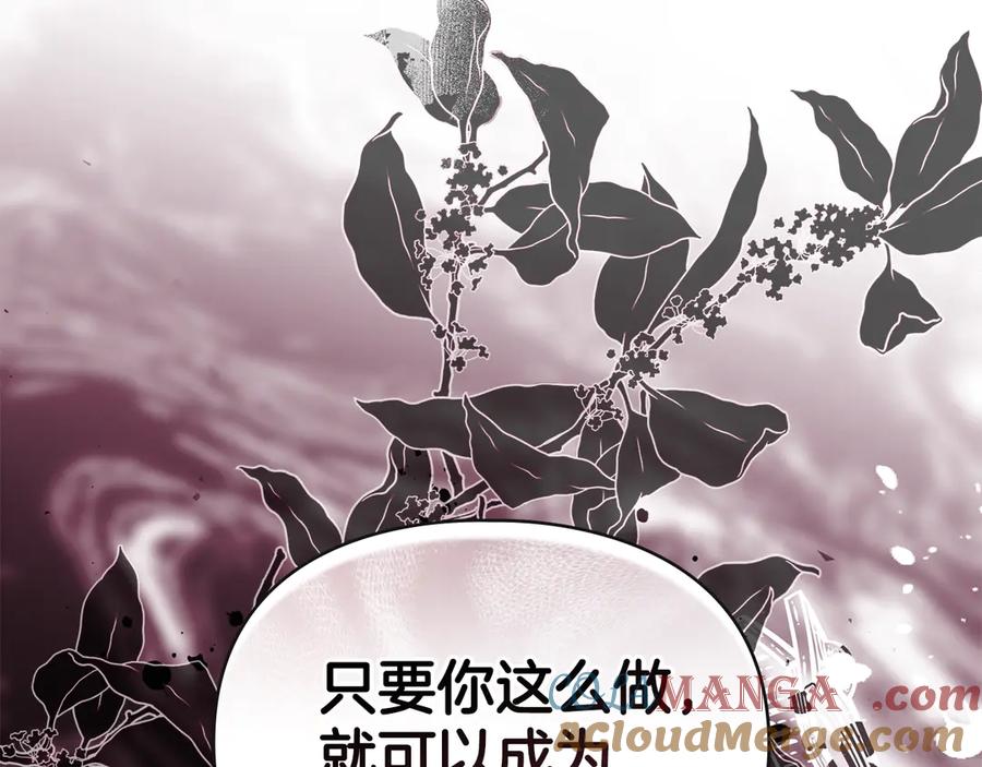 默许侵占 - 第76话 命悬一线 - 第29张图