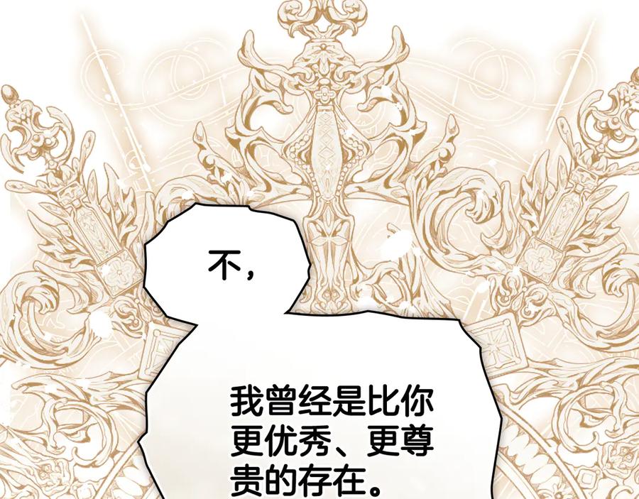 默许侵占 - 第76话 命悬一线 - 第36张图