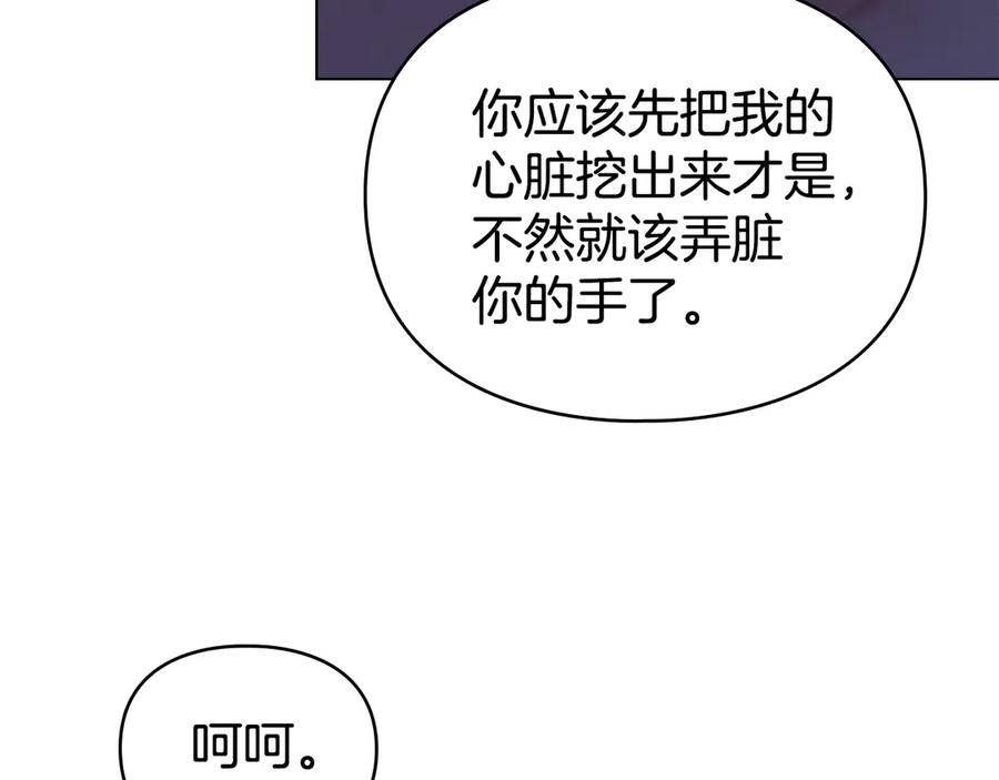 默许侵占 - 第76话 命悬一线 - 第16张图