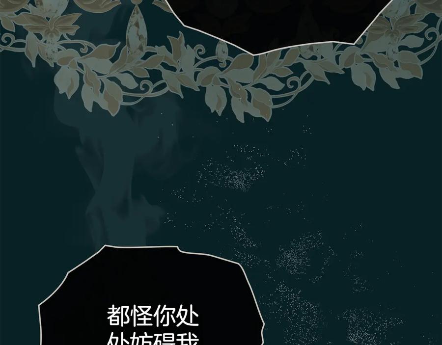 默许侵占 - 第76话 命悬一线 - 第43张图