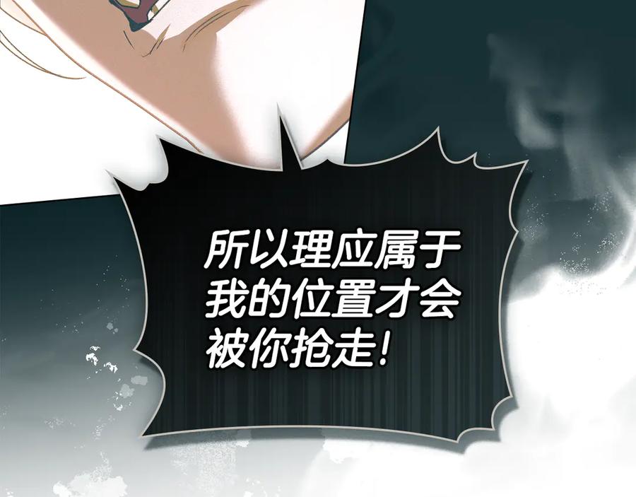 默许侵占 - 第76话 命悬一线 - 第47张图