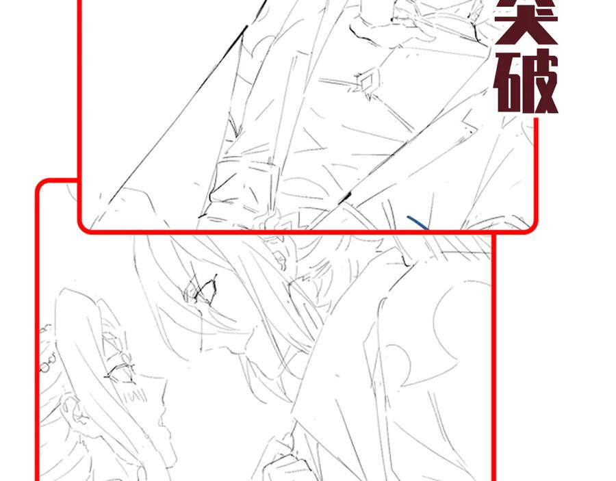 开局震惊女帝老婆，我无敌了 第76话 被困在地牢的妖兽 第182页