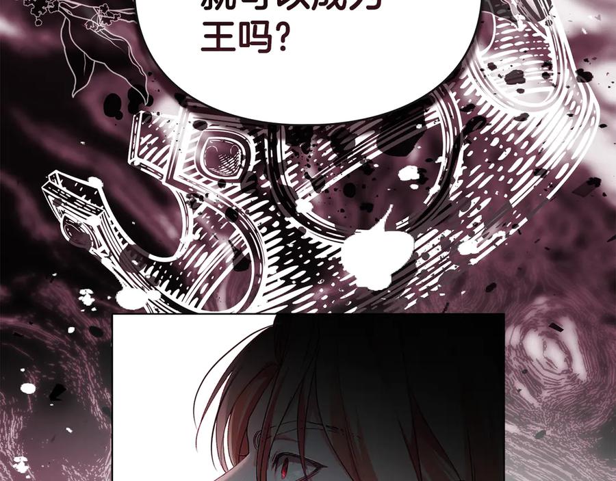 默许侵占 - 第76话 命悬一线 - 第30张图