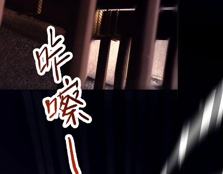 开局震惊女帝老婆，我无敌了 第76话 被困在地牢的妖兽 第167页