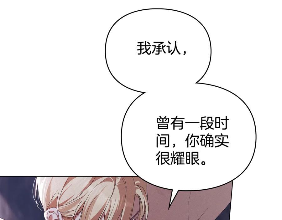 默许侵占 - 第76话 命悬一线 - 第54张图