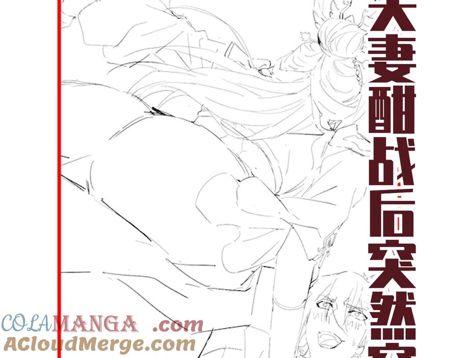 开局震惊女帝老婆，我无敌了 第76话 被困在地牢的妖兽 第181页