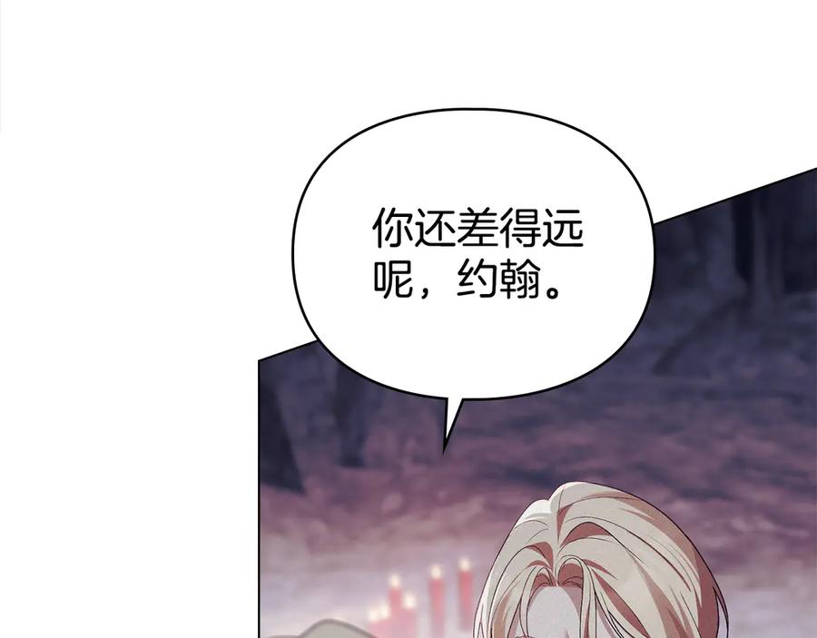 默许侵占 - 第76话 命悬一线 - 第14张图