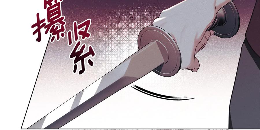 默许侵占 - 第76话 命悬一线 - 第34张图