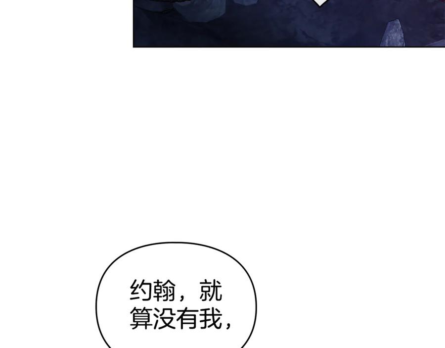 默许侵占 - 第76话 命悬一线 - 第51张图