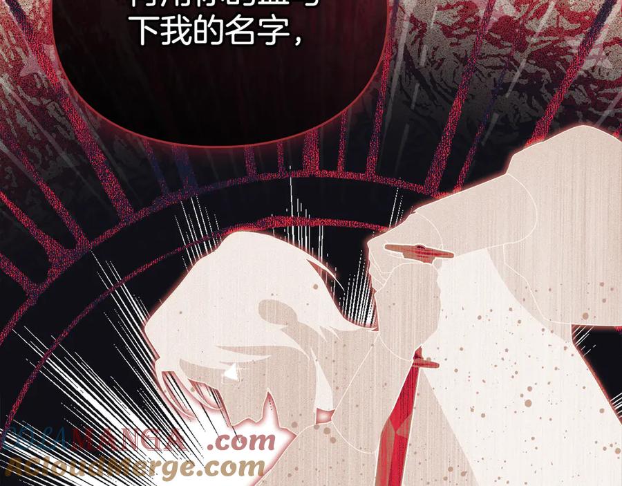 默许侵占 - 第76话 命悬一线 - 第21张图