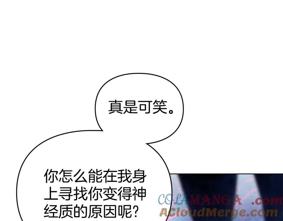 默许侵占 - 第76话 命悬一线 - 第49张图