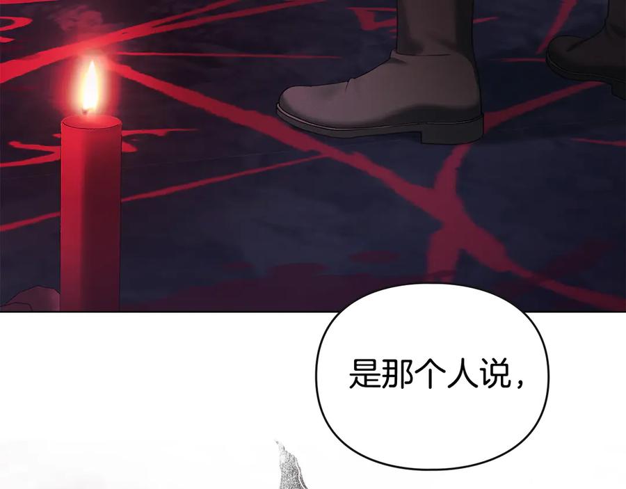 默许侵占 - 第76话 命悬一线 - 第28张图