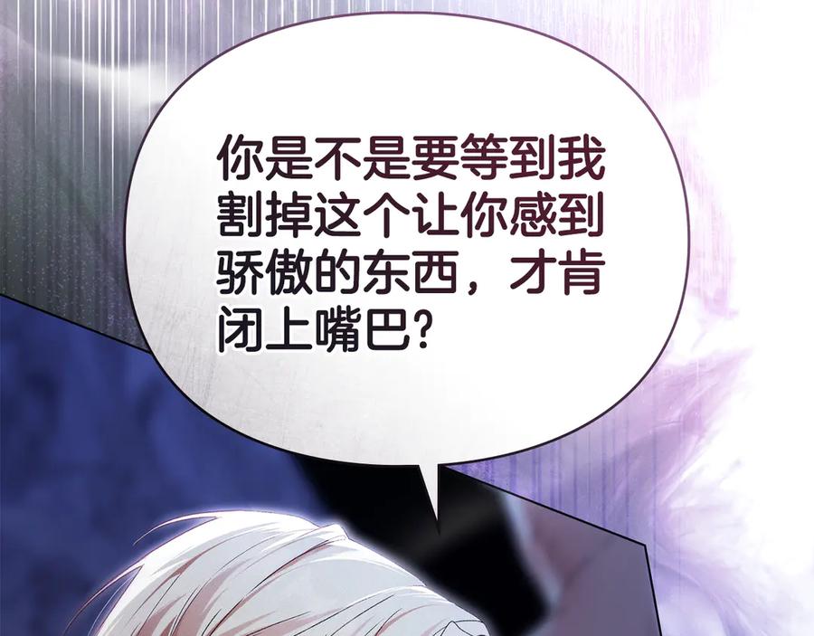 默许侵占 - 第76话 命悬一线 - 第7张图