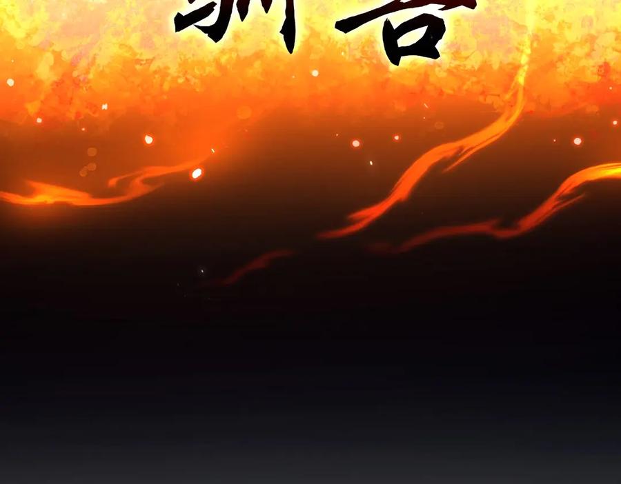 开局震惊女帝老婆，我无敌了 第76话 被困在地牢的妖兽 第178页