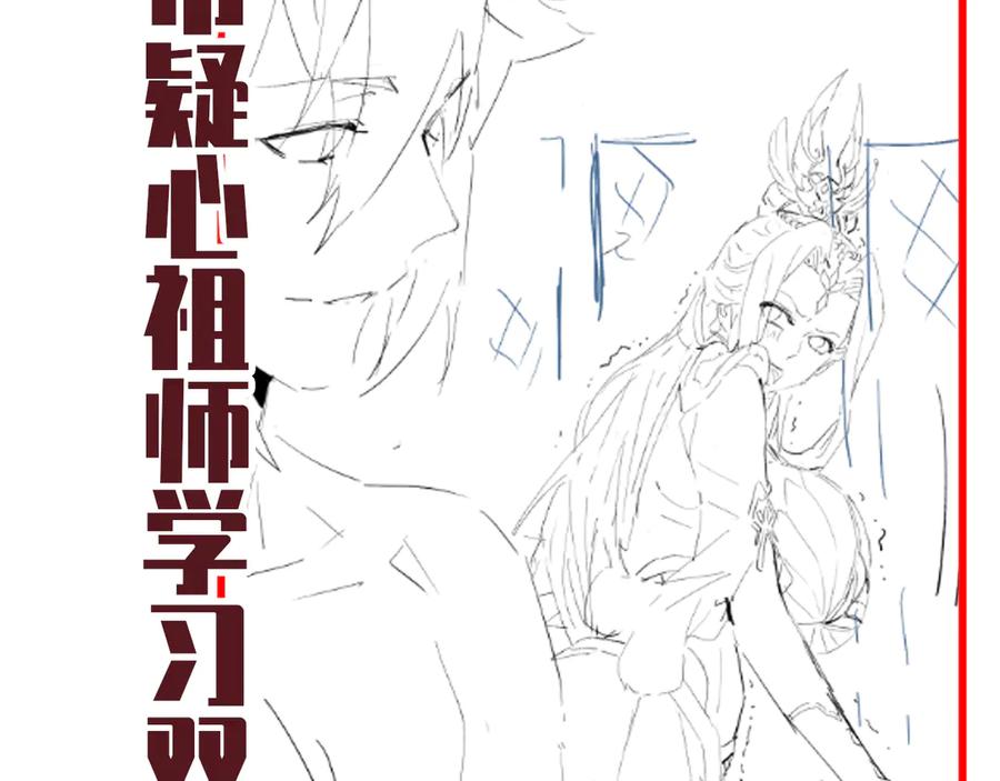 开局震惊女帝老婆，我无敌了 第76话 被困在地牢的妖兽 第184页
